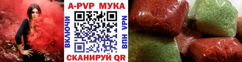 Альфа ПВП кристаллы  Зеленокумск 