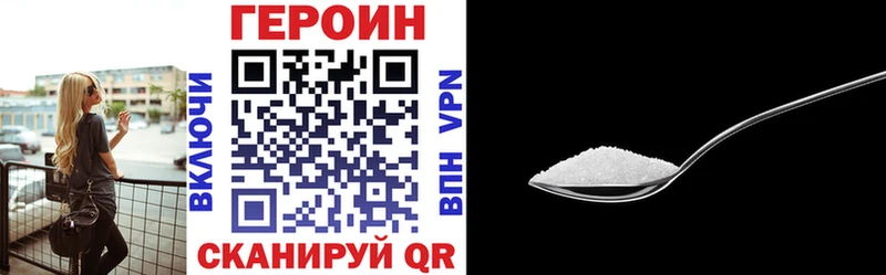 кракен ссылки  как найти закладки  Зеленокумск  ГЕРОИН Афган 