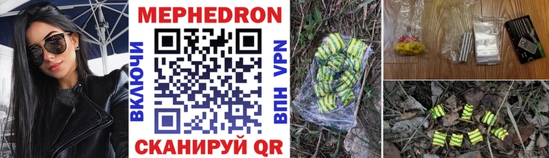 Мефедрон VHQ  mega ТОР  Зеленокумск 