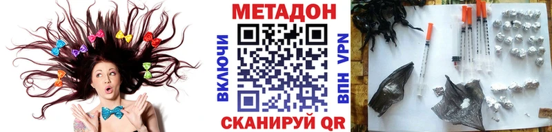 Метадон мёд Зеленокумск